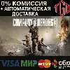 Купить 🔥 Company of Heroes 3 | Steam RU+KZ+UA+AR+TR+CN 🔥