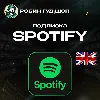 Купить ПОДАРОЧНАЯ КАРТА SPOTIFY PREMIUM (ВЕЛИКОБРИТАНИЯ)