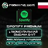 Купить SPOTIFY PREMIUM 1/3/6 МЕС ПОДПИСКА ПОЛЬША АВТО КОД 24/7
