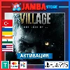 Купить 🌟 Resident Evil Village | PS4/PS5 | Выбор региона 🌟