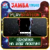 Купить HITMAN World of Assassination · PS4/PS5 · Выбор региона · СКИДКА ДО 11.06
