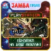 Купить Monster Hunter Rise · PS4/PS5 · Выбор региона · СКИДКА ДО 07.05