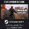 Купить Sniper Elite: Resistance ✅ STEAM GIFT AUTO ✅ RU+МИР