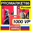 Купить 1000 VP ВАЛОРАНТ КОД - РОССИЯ VALORANT ПОИНТЫ КЛЮЧ