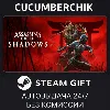 Купить Assassin's Creed Shadows ✅ STEAM GIFT AUTO ✅ RU+МИР