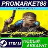 Купить ✅ Cyberpunk 2077 Steam АККАУНТ НОВЫЙ+ПОЧТА