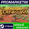 Купить ✅ Dinkum Steam АККАУНТ НОВЫЙ +ПОЧТА 🟢