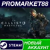 Купить ✅ The Callisto Protocol Steam АККАУНТ НОВЫЙ+ПОЧТА