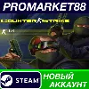 Купить ✅ Counter-Strike 1.6 Steam АККАУНТ НОВЫЙ+ПОЧТА
