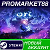 Купить ✅ Ori and the Will of the Wisps Steam АККАУНТ +ПОЧТА