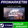 Купить ✅ Forza Horizon 5 Steam АККАУНТ НОВЫЙ+ПОЧТА