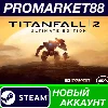 Купить ✅ Titanfall 2 Ultimate Edition Steam АККАУНТ +ПОЧТА 🟢