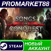 Купить ✅ Songs of Conquest Steam АККАУНТ НОВЫЙ+ПОЧТА