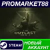 Купить ✅ The Outlast Trials Steam АККАУНТ НОВЫЙ+ПОЧТА