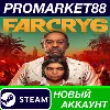 Купить ✅ Far Cry 6 Steam АККАУНТ НОВЫЙ +ПОЧТА 🟢