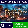 Купить ✅ Baldur's Gate 3 Digital Deluxe Edition Steam АККАУНТ