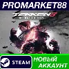 Купить ✅ TEKKEN 8 Deluxe Edition Steam АККАУНТ +ПОЧТА 🟢