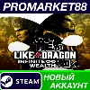 Купить ✅ Like a Dragon: Infinite Wealth Steam АККАУНТ +ПОЧТА