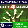 Купить ✅ Left 4 Dead Steam АККАУНТ НОВЫЙ +ПОЧТА 🟢