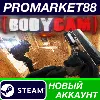 Купить ✅ Bodycam Steam АККАУНТ НОВЫЙ +ПОЧТА 🟢