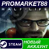 Купить ✅ Half-Life 2 Steam АККАУНТ НОВЫЙ +ПОЧТА 🟢