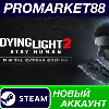 Купить ✅ Dying Light 2 Stay Human Digital Extras Edition Steam
