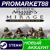 Купить ✅ Assassin's Creed Mirage Master Assassin Edition Steam