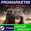 Купить ✅ Assassin's Creed Mirage Deluxe Edition Steam АККАУНТ