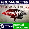 Купить ✅ Rising Storm 2: Vietnam Steam АККАУНТ +ПОЧТА 🟢
