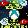 Купить ПОКУПКА ИГР КУПИТЬ DLC ВАЛЮТУ XBOX Турция