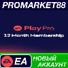 Купить ✅ EA Play Pro - 12 Month Subscription АККАУНТ +ПОЧТА