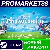 Купить ✅ Palworld Steam АККАУНТ НОВЫЙ +ПОЧТА 🟢