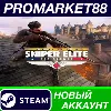 Купить ✅ Sniper Elite: Resistance Deluxe Edition Steam АККАУНТ