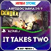 Купить It Takes Two · PS4/PS5 · TR/UA/PL/US · АВТО 24/7 · СКИДКА ДО 22.10