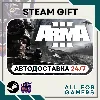 Купить 📕 Arma 3 Steam GIFT ⭐ Авто ⭐ RU ✅ +Подарок