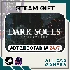 Купить 📕 DARK SOULS: REMASTERED Steam GIFT ⭐ Авто ⭐ RU ✅
