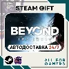 Купить 📕 Beyond: Two Souls Steam GIFT ⭐ Авто ⭐ RU ✅ +Подарок