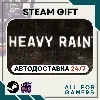 Купить 📕 Heavy Rain Steam GIFT ⭐ Авто ⭐ RU ✅ +Подарок