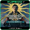 Купить ⚔ ️Kingdom Come:Deliverance II 🔑 РФ+СНГ 🎮 Royal Edition ⚔ ️