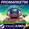 Купить ⭐ No Man's Sky EU Steam КЛЮЧ 🔑 ЕВРОПА