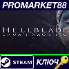 Купить ⭐ Hellblade: Senua's Sacrifice EU Steam КЛЮЧ 🔑 ЕВРОПА