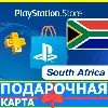 Купить ⭐ ️🇿🇦 PlayStation карта оплаты ZAR PSN South Africa ZA