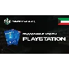 Купить PLAYSTATION NETWORK (КУВЕЙТ)