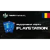 Купить PLAYSTATION NETWORK (РУМЫНИЯ)