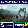 Купить ⭐ Generation Zero EU Steam КЛЮЧ 🔑 ЕВРОПА