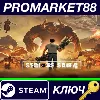 Купить ⭐ Serious Sam 4 Steam КЛЮЧ 🔑 GLOBAL