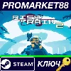 Купить ⭐ Risk of Rain 2 EU Steam КЛЮЧ 🔑 ЕВРОПА