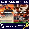 Купить ⭐ Mafia: Definitive Edition + Mafia II: Definitive Edit