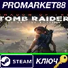 Купить ⭐ Shadow of the Tomb Raider Definitive Edition EU Steam