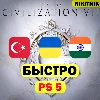 Купить 💜 Civilization VII Цивилизация 7 | PS5 | БЫСТРО 💜
